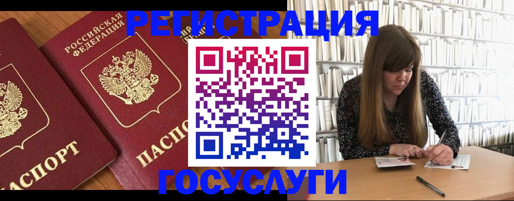 прописка законно в Осе