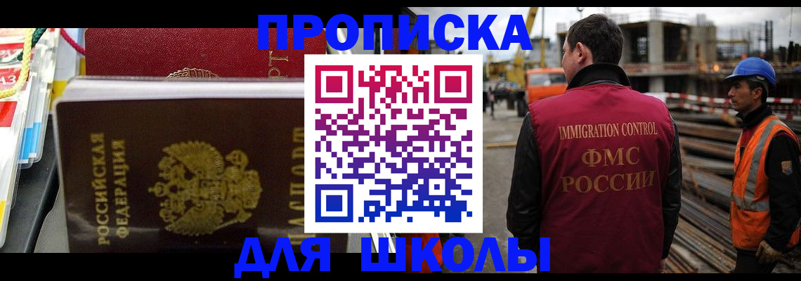 временная регистрация недорого в Осе